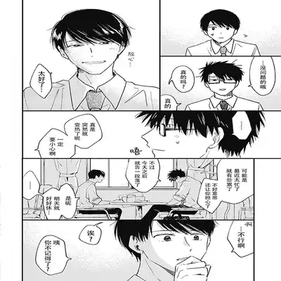 [Sojima Yuco] AnMata Ashita Aeru yo 我们明天再见 [Chinese] [看海汉化组] [Digital]