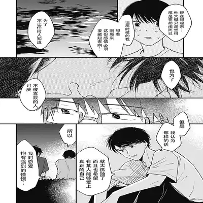 [Sojima Yuco] AnMata Ashita Aeru yo 我们明天再见 [Chinese] [看海汉化组] [Digital]