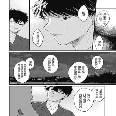 [Sojima Yuco] AnMata Ashita Aeru yo 我们明天再见 [Chinese] [看海汉化组] [Digital]
