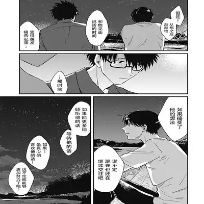 [Sojima Yuco] AnMata Ashita Aeru yo 我们明天再见 [Chinese] [看海汉化组] [Digital]