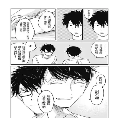[Sojima Yuco] AnMata Ashita Aeru yo 我们明天再见 [Chinese] [看海汉化组] [Digital]