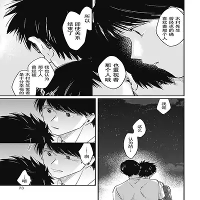 [Sojima Yuco] AnMata Ashita Aeru yo 我们明天再见 [Chinese] [看海汉化组] [Digital]