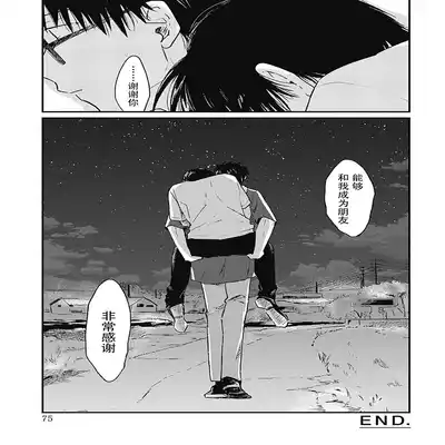 [Sojima Yuco] AnMata Ashita Aeru yo 我们明天再见 [Chinese] [看海汉化组] [Digital]
