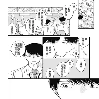 [Sojima Yuco] AnMata Ashita Aeru yo 我们明天再见 [Chinese] [看海汉化组] [Digital]