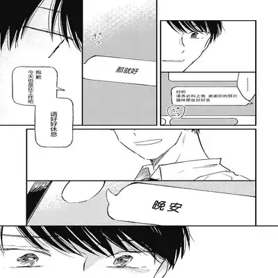 [Sojima Yuco] AnMata Ashita Aeru yo 我们明天再见 [Chinese] [看海汉化组] [Digital]