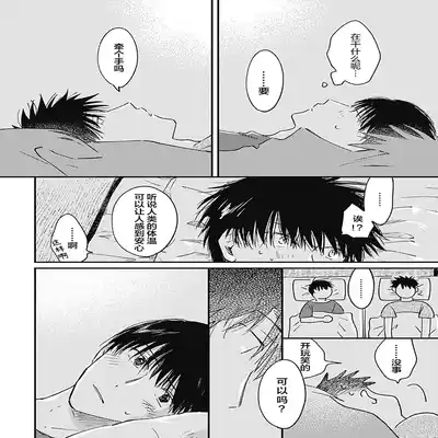 [Sojima Yuco] AnMata Ashita Aeru yo 我们明天再见 [Chinese] [看海汉化组] [Digital]