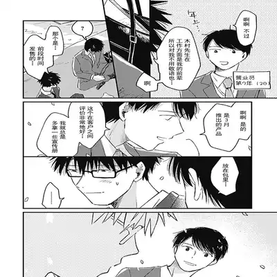 [Sojima Yuco] AnMata Ashita Aeru yo 我们明天再见 [Chinese] [看海汉化组] [Digital]