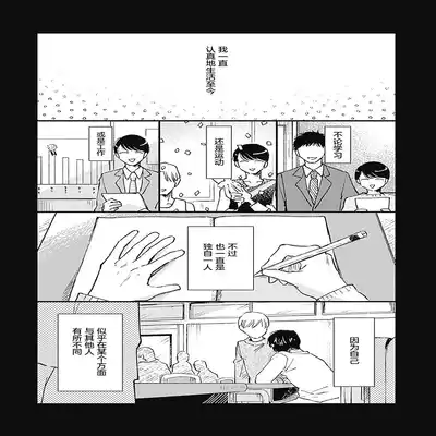 [Sojima Yuco] AnMata Ashita Aeru yo 我们明天再见 [Chinese] [看海汉化组] [Digital]