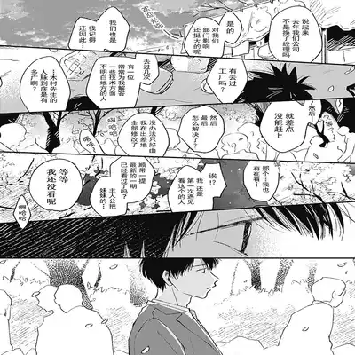 [Sojima Yuco] AnMata Ashita Aeru yo 我们明天再见 [Chinese] [看海汉化组] [Digital]