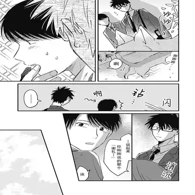 [Sojima Yuco] AnMata Ashita Aeru yo 我们明天再见 [Chinese] [看海汉化组] [Digital]