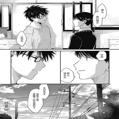 [Sojima Yuco] AnMata Ashita Aeru yo 我们明天再见 [Chinese] [看海汉化组] [Digital]