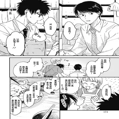 [Sojima Yuco] AnMata Ashita Aeru yo 我们明天再见 [Chinese] [看海汉化组] [Digital]