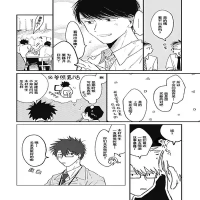 [Sojima Yuco] AnMata Ashita Aeru yo 我们明天再见 [Chinese] [看海汉化组] [Digital]