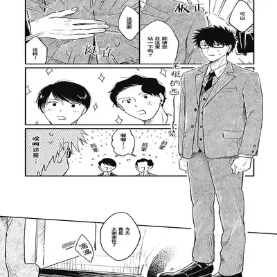 [Sojima Yuco] AnMata Ashita Aeru yo 我们明天再见 [Chinese] [看海汉化组] [Digital]