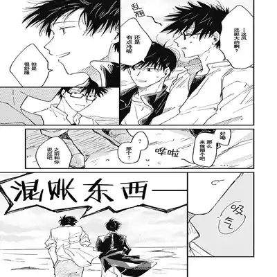 [Sojima Yuco] AnMata Ashita Aeru yo 我们明天再见 [Chinese] [看海汉化组] [Digital]
