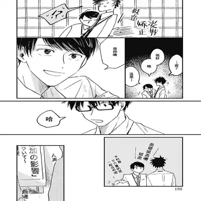 [Sojima Yuco] AnMata Ashita Aeru yo 我们明天再见 [Chinese] [看海汉化组] [Digital]