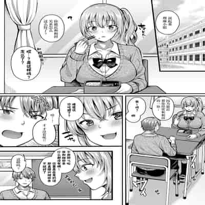 [JK-Pasta (Kurata Muto)] Pakopako Saimin JK 3 ~Namaiki Gal no Houkago Seijijou~ [Chinese] [白杨汉化组] [Digital]