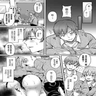 [JK-Pasta (Kurata Muto)] Pakopako Saimin JK 3 ~Namaiki Gal no Houkago Seijijou~ [Chinese] [白杨汉化组] [Digital]