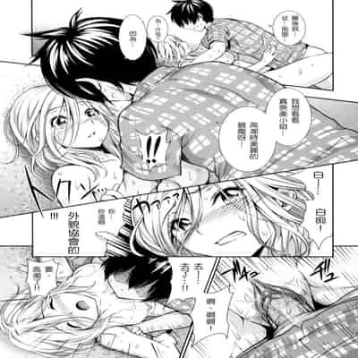 [tosh] めんくい! inリゾート 8P限定小册子[滕杨赛评汉化整合]