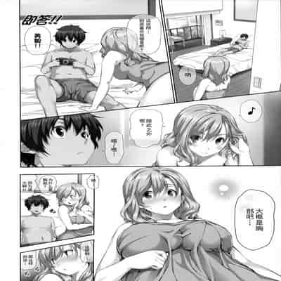 [tosh] めんくい! inリゾート 8P限定小册子[滕杨赛评汉化整合]