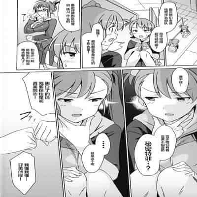 (C95) [Suimitsutou Koubou (Momo no Suidousui)] Yuki Chinpo - Futanari Yukiho to Ami Mami ga Himitsu no Tokkun Suru Hon (THE IDOLM@STER) [Chinese]