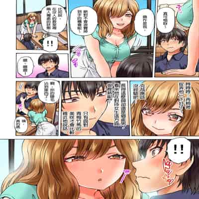 [Hirosan] Doushiyou Nopan Isudori Game de Sounyuucchau Nante 怎麼辦…沒穿內褲玩搶椅子遊戲的時候竟然被插入了… [Chinese] [Uncensored]