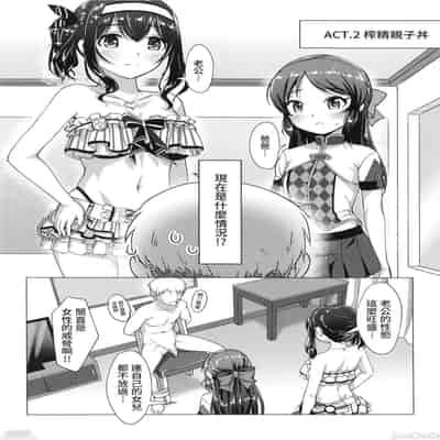 (FF37) 與文香愛麗絲玩親子丼[中国翻译]