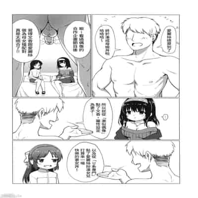 (FF37) 與文香愛麗絲玩親子丼[中国翻译]