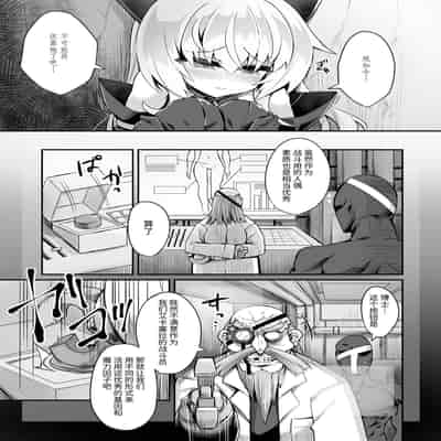 [I'm moralist (Yanagihara Mitsuki, InuSamrai, Sasamashin)] Mazo Neko x Mahou Shoujo ~Aku no Mahou Shoujo ga, Seigi no Mahou Shoujo ni Kubiwa o Tsukete Kawarecchau Manga~ [Chinese]