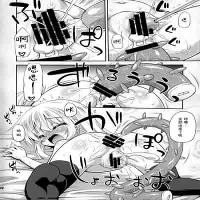 (C87) [Saihate-Kukan (Hino Hino)] Shireikan no Suki na Koto Nandemo Shite Ii yo - You may do anything as you like 只要是司令官想要的什么都可以哟 (Kantai Collection -KanColle-) [Chinese] [郝鸽哥个人汉化]