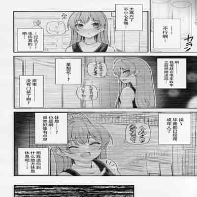 (C101) [Wasuraruru Tegami (Binsen)] Tatoeba Konna Million Theater vol 9 -Warui Serika- 若是有这样的百万剧场- vol 9 -坏孩子星梨花- (THE IDOLM@STER MILLION LIVE!) [Chinese] [黄记汉化组]