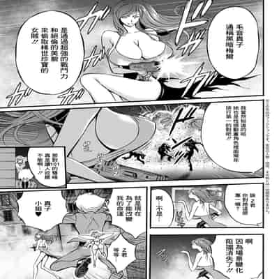 [ながしま超助] アニメダイバーZ[中国翻译]