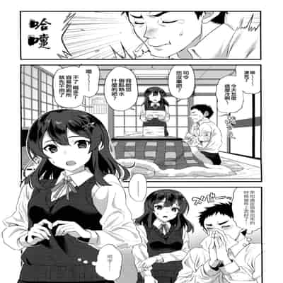 (C95) [INFINITY DRIVE (Kyougoku Shin)] Oyashio Honey Sweet (Kantai Collection -KanColle-) [Chinese] [吸住没碎个人汉化]
