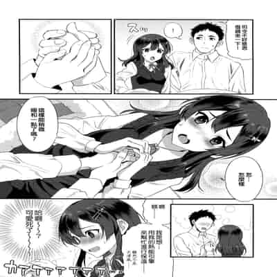 (C95) [INFINITY DRIVE (Kyougoku Shin)] Oyashio Honey Sweet (Kantai Collection -KanColle-) [Chinese] [吸住没碎个人汉化]
