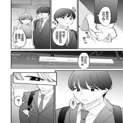 [THE Waidan (Tou)] Kawaii Doutei Tomoya-kun ga Konna Dekai nante Kiitenai [Chinese]