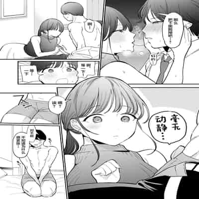 [THE Waidan (Tou)] Kawaii Doutei Tomoya-kun ga Konna Dekai nante Kiitenai [Chinese]