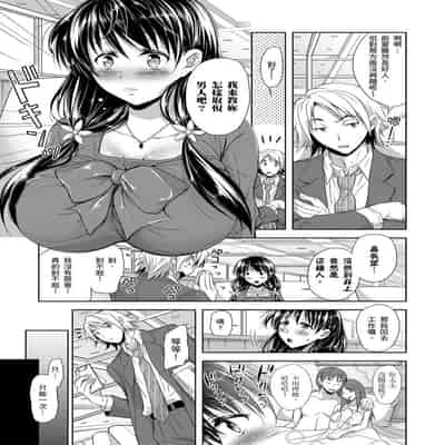 [Shirono Mahiro] Yokumakezuma no Sukebegao 輸給淫蕩本性的人妻們 [Chinese] [Digital]