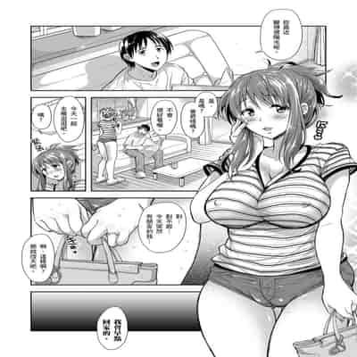 [Shirono Mahiro] Yokumakezuma no Sukebegao 輸給淫蕩本性的人妻們 [Chinese] [Digital]