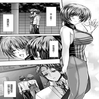 [Reigaros] Mama ni Ochite Iku! Ch 4 (COMIC Reboot Vol 09) [Chinese] [Digital]