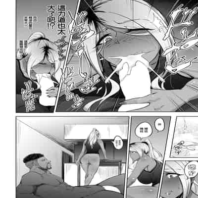 [Rasson] Kuro Gal Tsuma no Uwaki no Hajimekata (ANGEL Club 2020-01) [Chinese] [Digital]