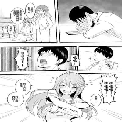 [Okiha] Saitama Gal ga Kyou mo Ore no Kaeri o Matteru 琦玉辣妹今天也在等我回家 (THE iDOLM@STER Series) [Chinese] [纯情志保P汉化]