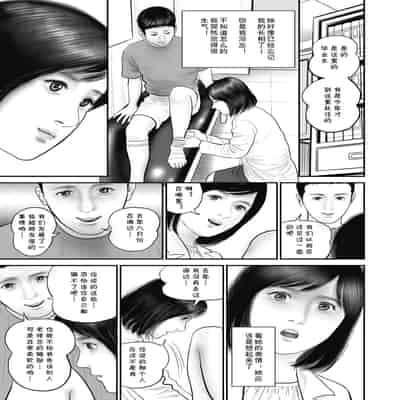 [Suzuki Hiromichi] Furinzuma Nure Tsubo no Numeri (Hitozuma Shuuchi no Kairaku) [Chinese] [cqxl自己汉化] [Digital]