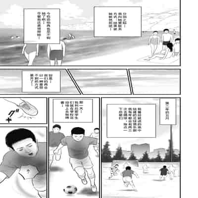 [Suzuki Hiromichi] Furinzuma Nure Tsubo no Numeri (Hitozuma Shuuchi no Kairaku) [Chinese] [cqxl自己汉化] [Digital]