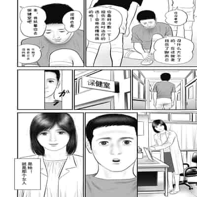 [Suzuki Hiromichi] Furinzuma Nure Tsubo no Numeri (Hitozuma Shuuchi no Kairaku) [Chinese] [cqxl自己汉化] [Digital]