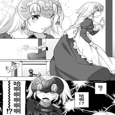 [Marimoya (Mori Marimo)] Chaldea Girls Collection W Jeanne Maid de Gohoushi (Fate Grand Order) [Chinese] [甜族星人x我不看本子个人汉化][Digital]