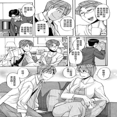 [Kojima Miu] Mother’s Care Service 1-3 extra (Mother’s Care Service) [Chinese]