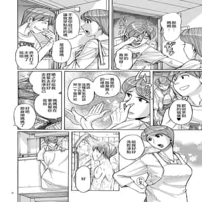 [Kojima Miu] Mother’s Care Service 1-3 extra (Mother’s Care Service) [Chinese]