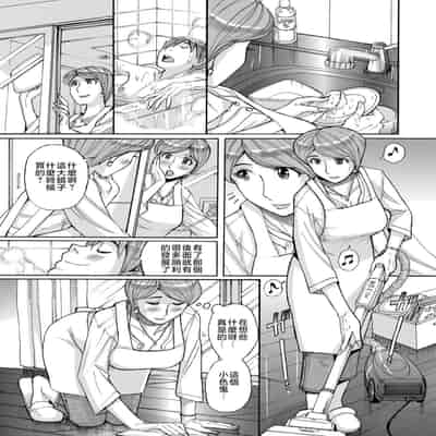 [Kojima Miu] Mother’s Care Service 1-3 extra (Mother’s Care Service) [Chinese]