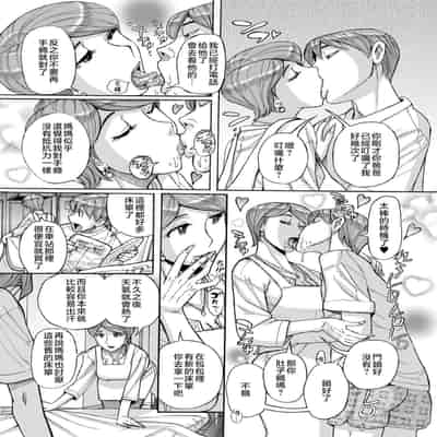 [Kojima Miu] Mother’s Care Service 1-3 extra (Mother’s Care Service) [Chinese]