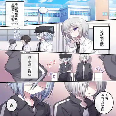 [Usagi Zangeshitsu (Touga)] Otona o Nameta Namaiki x Cool Shounen Kyousei Iki Gaman Taiketsu ~Tomodachi ni Miidasu Retsujou~ [Chinese] [逃亡者×真不可视汉化组]